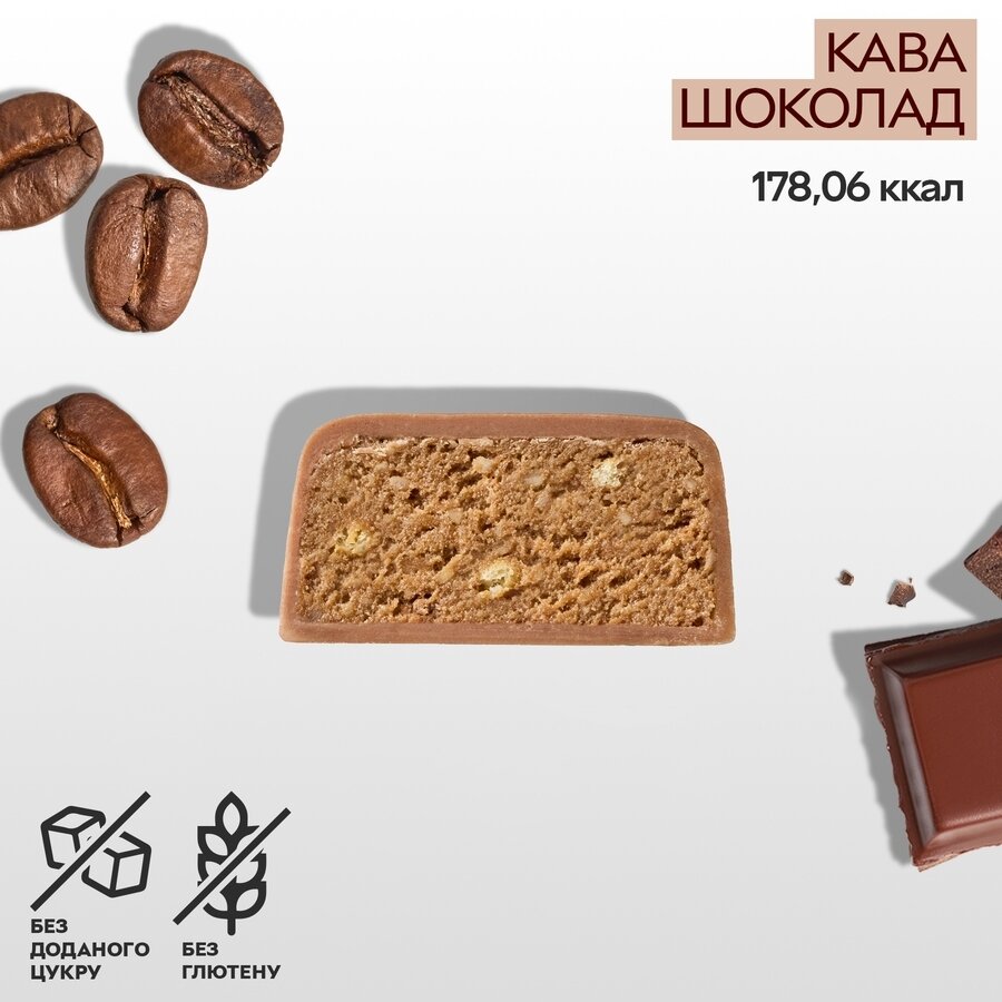 Батончик Spacefood Space Bite Protein Bar Coffee-Chocolate, 45 грам