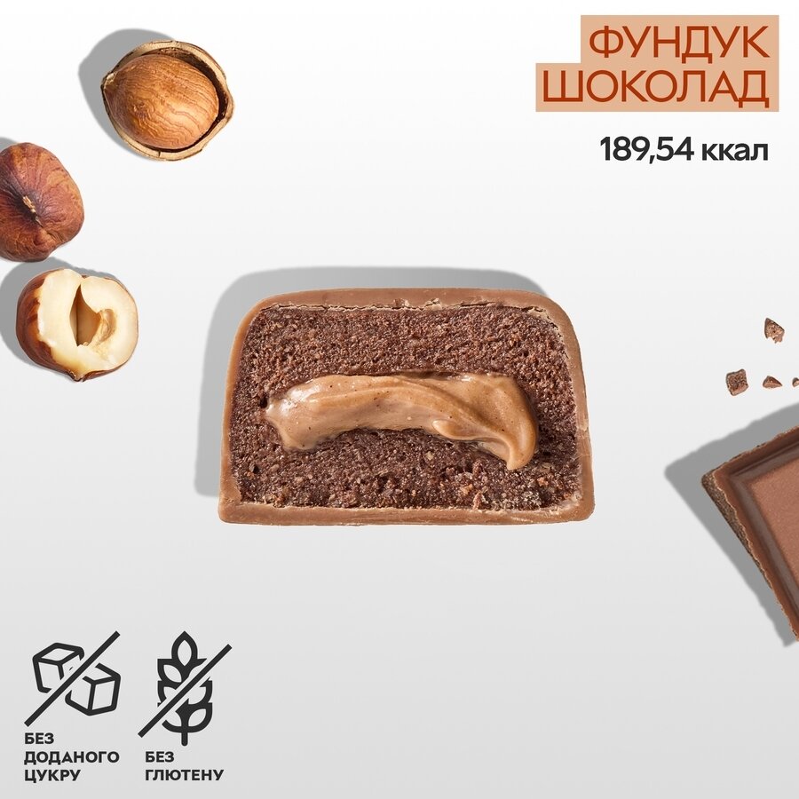 Батончик Spacefood Space Bite Protein Bar Chocolate-Hazelnut, 45 грам